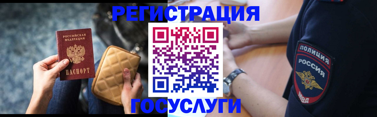 прописка ребенка в Челябинской области