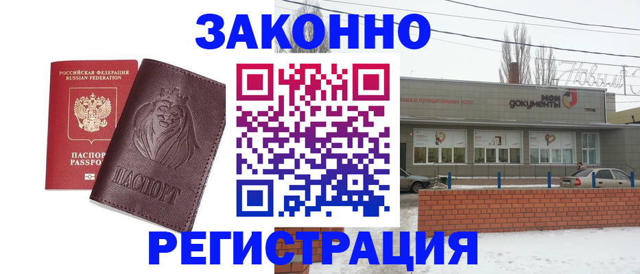 где прописаться в Челябинской области