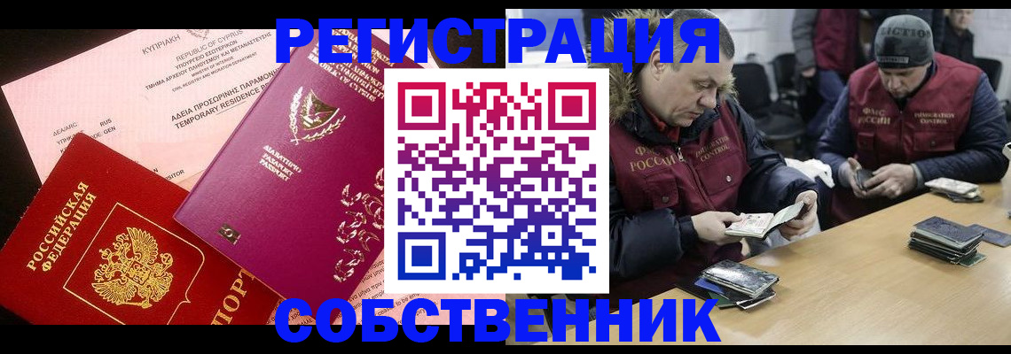 прописка поиск в Челябинской области